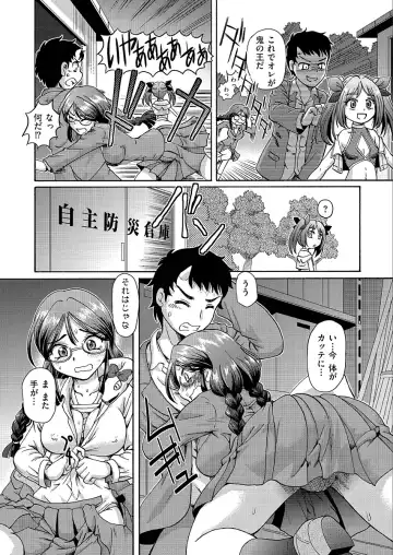 [Sumino Yuuji] VR Eroge ni Muchuu na JK ni Hamete Mita Fhentai - Page 104
