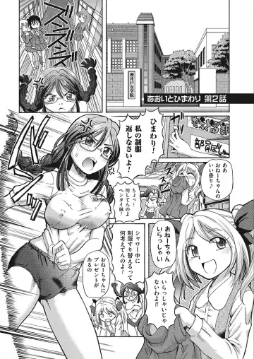 [Sumino Yuuji] VR Eroge ni Muchuu na JK ni Hamete Mita Fhentai - Page 121
