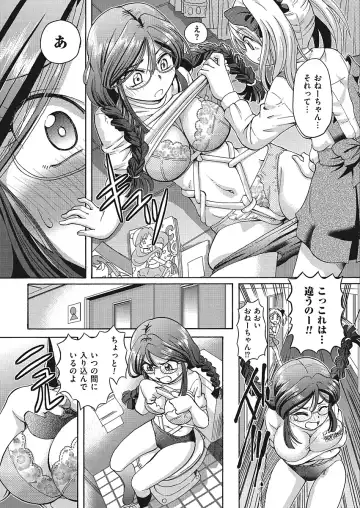 [Sumino Yuuji] VR Eroge ni Muchuu na JK ni Hamete Mita Fhentai - Page 123