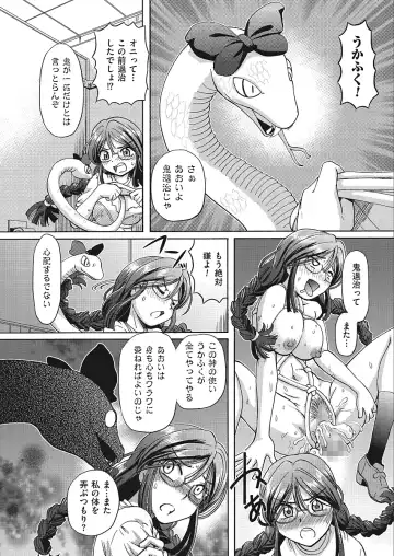 [Sumino Yuuji] VR Eroge ni Muchuu na JK ni Hamete Mita Fhentai - Page 124