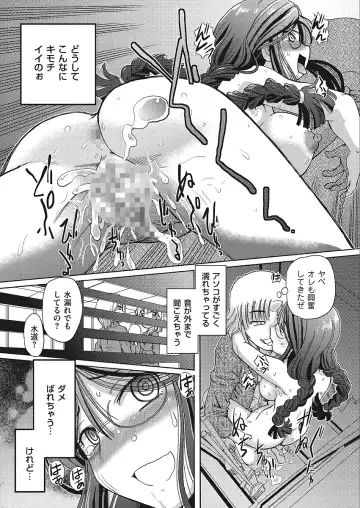 [Sumino Yuuji] VR Eroge ni Muchuu na JK ni Hamete Mita Fhentai - Page 141