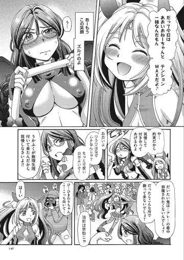 [Sumino Yuuji] VR Eroge ni Muchuu na JK ni Hamete Mita Fhentai - Page 146