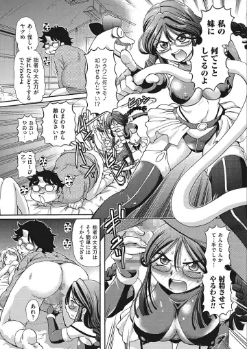 [Sumino Yuuji] VR Eroge ni Muchuu na JK ni Hamete Mita Fhentai - Page 149