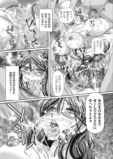 [Sumino Yuuji] VR Eroge ni Muchuu na JK ni Hamete Mita Fhentai - Page 157