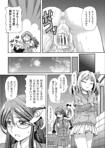 [Sumino Yuuji] VR Eroge ni Muchuu na JK ni Hamete Mita Fhentai - Page 167