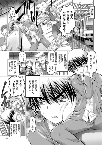 [Sumino Yuuji] VR Eroge ni Muchuu na JK ni Hamete Mita Fhentai - Page 170