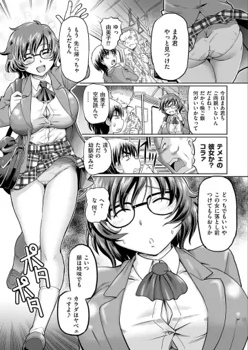 [Sumino Yuuji] VR Eroge ni Muchuu na JK ni Hamete Mita Fhentai - Page 171