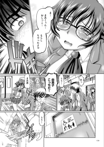 [Sumino Yuuji] VR Eroge ni Muchuu na JK ni Hamete Mita Fhentai - Page 179