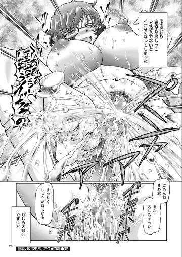 [Sumino Yuuji] VR Eroge ni Muchuu na JK ni Hamete Mita Fhentai - Page 192