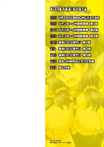 [Sumino Yuuji] VR Eroge ni Muchuu na JK ni Hamete Mita Fhentai - Page 2