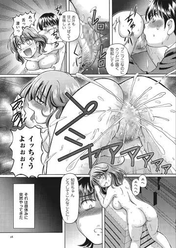 [Sumino Yuuji] VR Eroge ni Muchuu na JK ni Hamete Mita Fhentai - Page 28