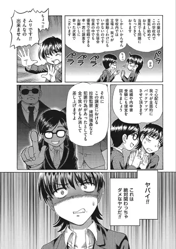 [Sumino Yuuji] VR Eroge ni Muchuu na JK ni Hamete Mita Fhentai - Page 30