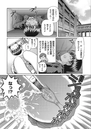 [Sumino Yuuji] VR Eroge ni Muchuu na JK ni Hamete Mita Fhentai - Page 31