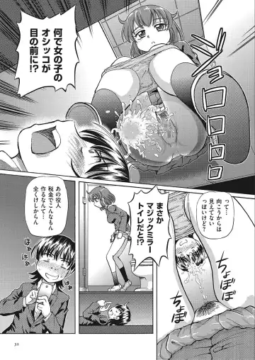 [Sumino Yuuji] VR Eroge ni Muchuu na JK ni Hamete Mita Fhentai - Page 32