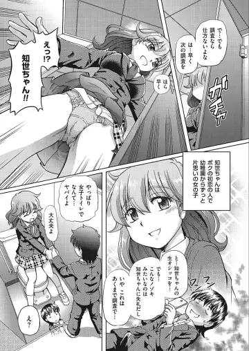 [Sumino Yuuji] VR Eroge ni Muchuu na JK ni Hamete Mita Fhentai - Page 33