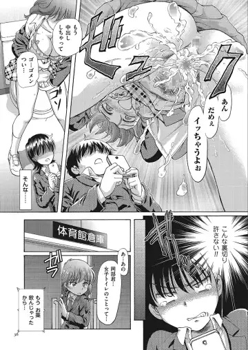 [Sumino Yuuji] VR Eroge ni Muchuu na JK ni Hamete Mita Fhentai - Page 36