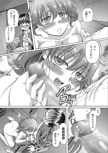[Sumino Yuuji] VR Eroge ni Muchuu na JK ni Hamete Mita Fhentai - Page 39