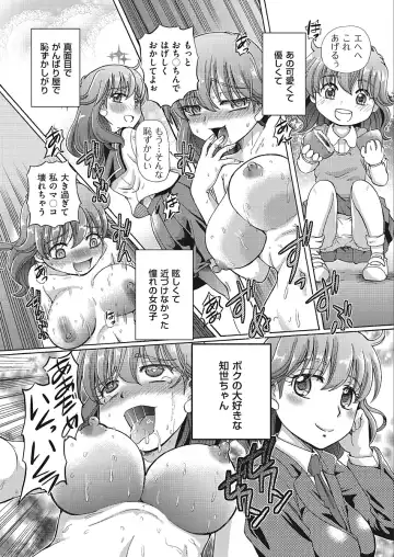 [Sumino Yuuji] VR Eroge ni Muchuu na JK ni Hamete Mita Fhentai - Page 44