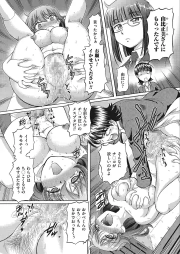 [Sumino Yuuji] VR Eroge ni Muchuu na JK ni Hamete Mita Fhentai - Page 46