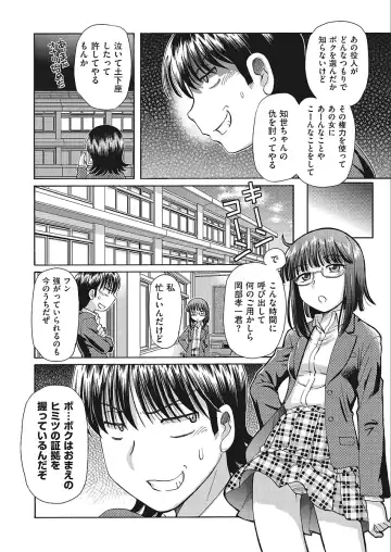 [Sumino Yuuji] VR Eroge ni Muchuu na JK ni Hamete Mita Fhentai - Page 51