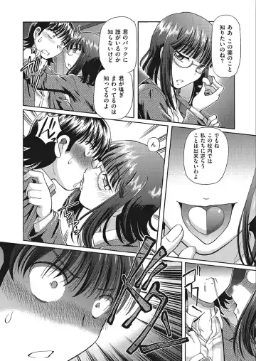 [Sumino Yuuji] VR Eroge ni Muchuu na JK ni Hamete Mita Fhentai - Page 53