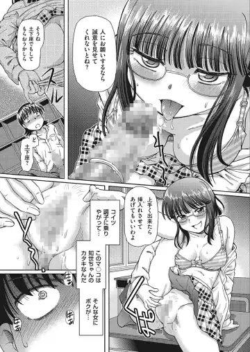 [Sumino Yuuji] VR Eroge ni Muchuu na JK ni Hamete Mita Fhentai - Page 57
