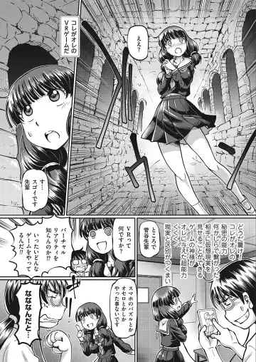 [Sumino Yuuji] VR Eroge ni Muchuu na JK ni Hamete Mita Fhentai - Page 6