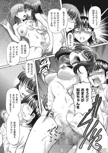 [Sumino Yuuji] VR Eroge ni Muchuu na JK ni Hamete Mita Fhentai - Page 67