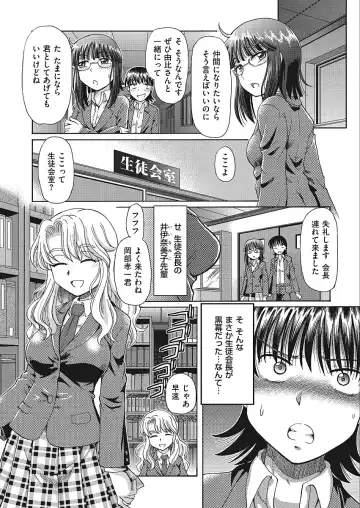 [Sumino Yuuji] VR Eroge ni Muchuu na JK ni Hamete Mita Fhentai - Page 71