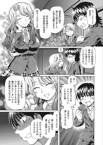 [Sumino Yuuji] VR Eroge ni Muchuu na JK ni Hamete Mita Fhentai - Page 74
