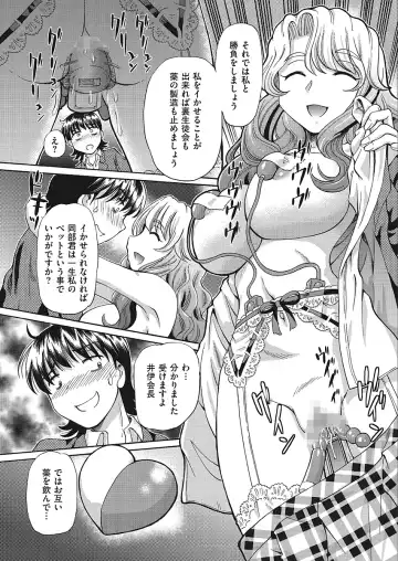 [Sumino Yuuji] VR Eroge ni Muchuu na JK ni Hamete Mita Fhentai - Page 75