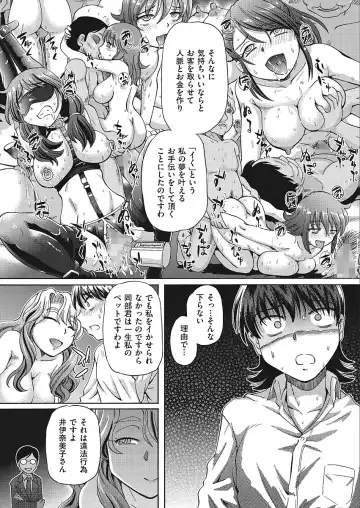 [Sumino Yuuji] VR Eroge ni Muchuu na JK ni Hamete Mita Fhentai - Page 80