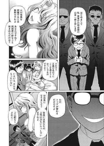 [Sumino Yuuji] VR Eroge ni Muchuu na JK ni Hamete Mita Fhentai - Page 81