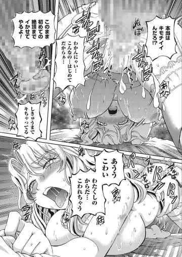 [Sumino Yuuji] VR Eroge ni Muchuu na JK ni Hamete Mita Fhentai - Page 85