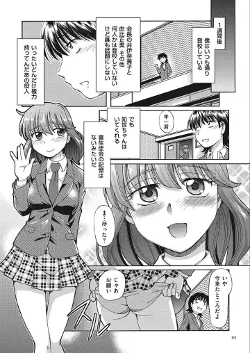 [Sumino Yuuji] VR Eroge ni Muchuu na JK ni Hamete Mita Fhentai - Page 95