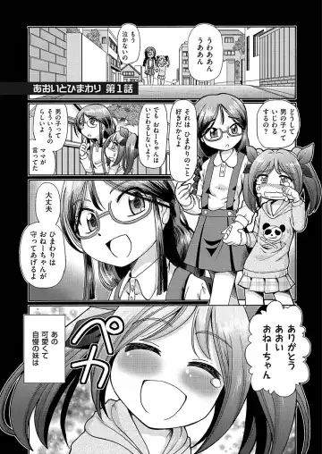 [Sumino Yuuji] VR Eroge ni Muchuu na JK ni Hamete Mita Fhentai - Page 97