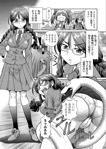 [Sumino Yuuji] VR Eroge ni Muchuu na JK ni Hamete Mita Fhentai - Page 99