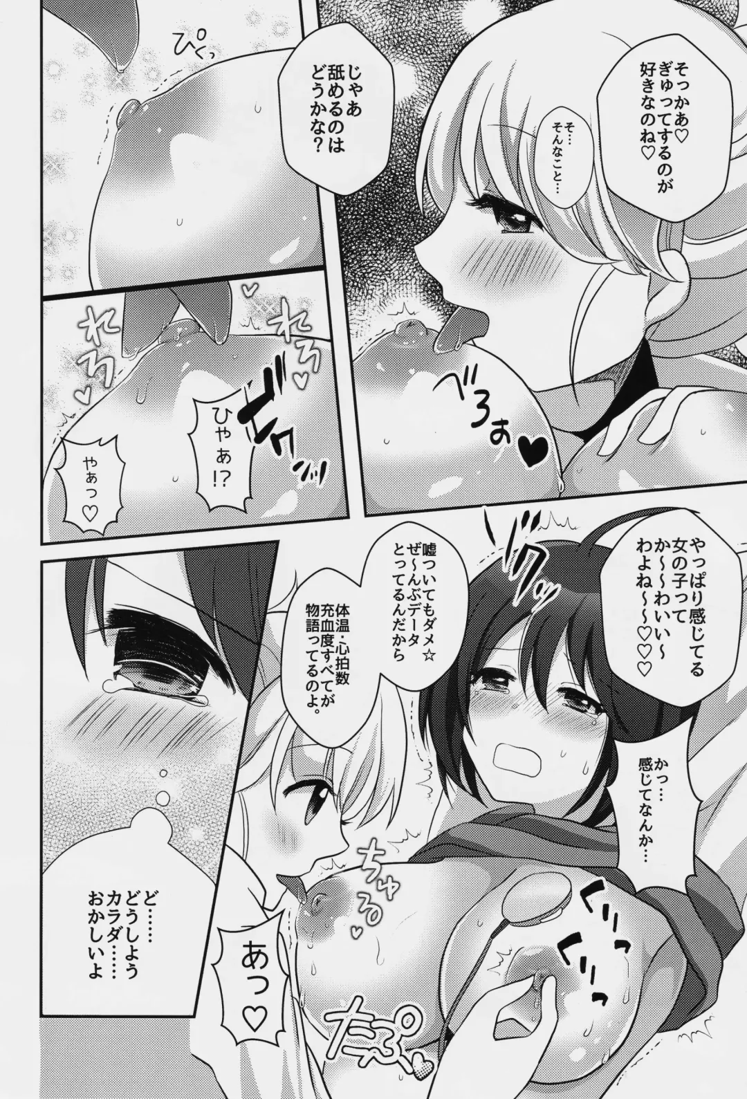 [Akasa Tanu] Yuri-ken Beit Boshuuchuu Fhentai - Page 11