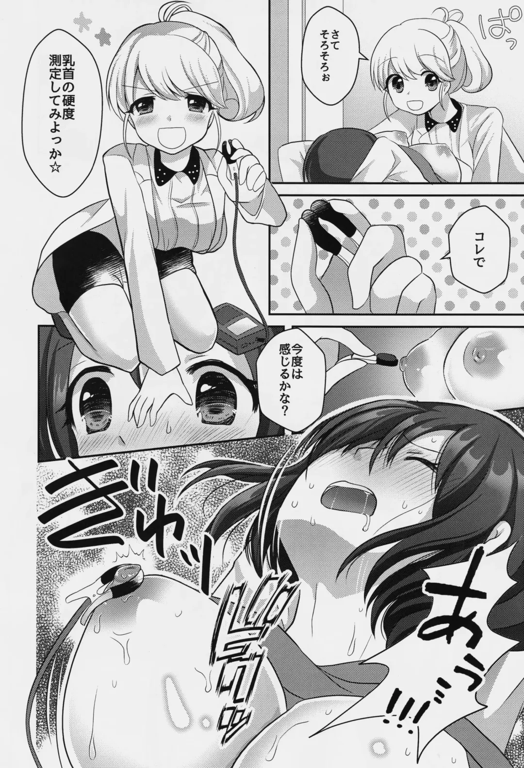 [Akasa Tanu] Yuri-ken Beit Boshuuchuu Fhentai - Page 13