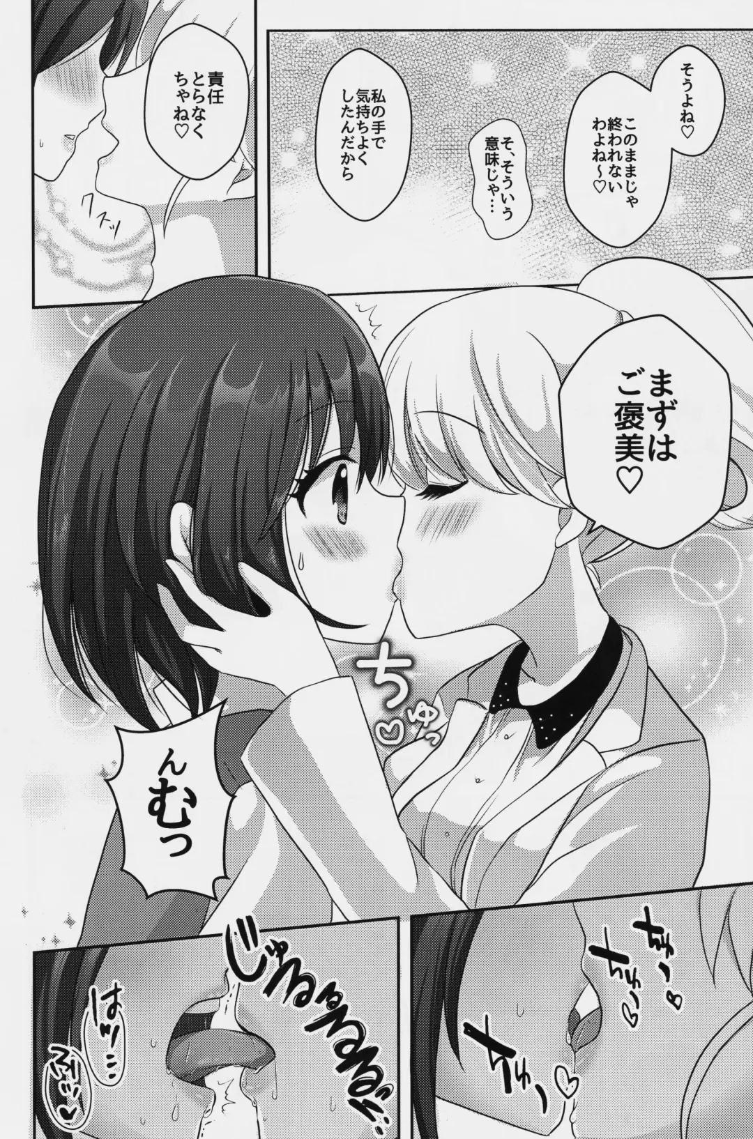 [Akasa Tanu] Yuri-ken Beit Boshuuchuu Fhentai - Page 15