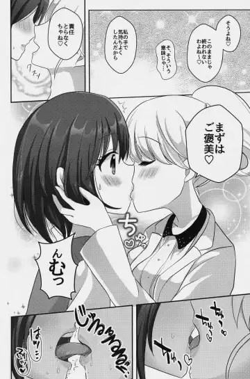 [Akasa Tanu] Yuri-ken Beit Boshuuchuu Fhentai - Page 15