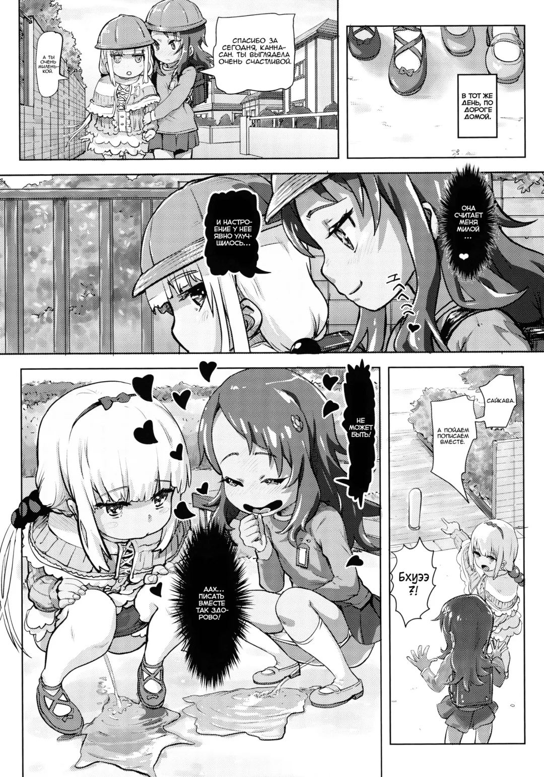 [Lunaluku] Kanna Kamui no Meidorei | Kanna Kamui's Maid Slave Fhentai - Page 12