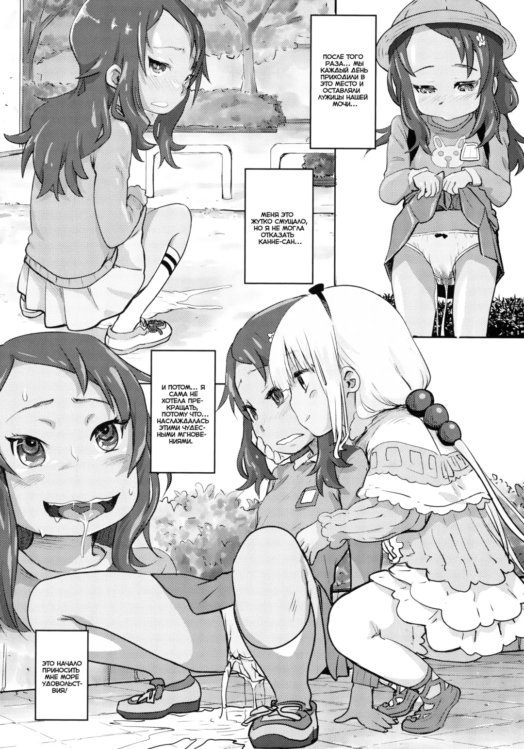 [Lunaluku] Kanna Kamui no Meidorei | Kanna Kamui's Maid Slave Fhentai - Page 13