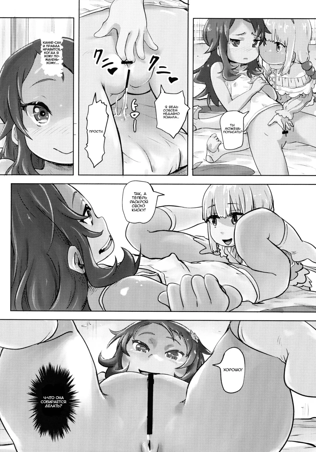[Lunaluku] Kanna Kamui no Meidorei | Kanna Kamui's Maid Slave Fhentai - Page 15
