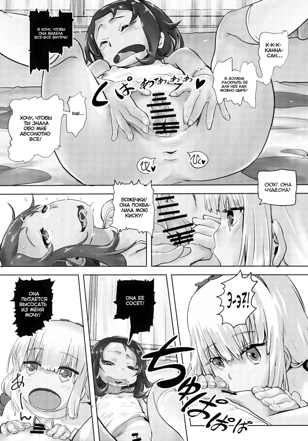 [Lunaluku] Kanna Kamui no Meidorei | Kanna Kamui's Maid Slave Fhentai - Page 16