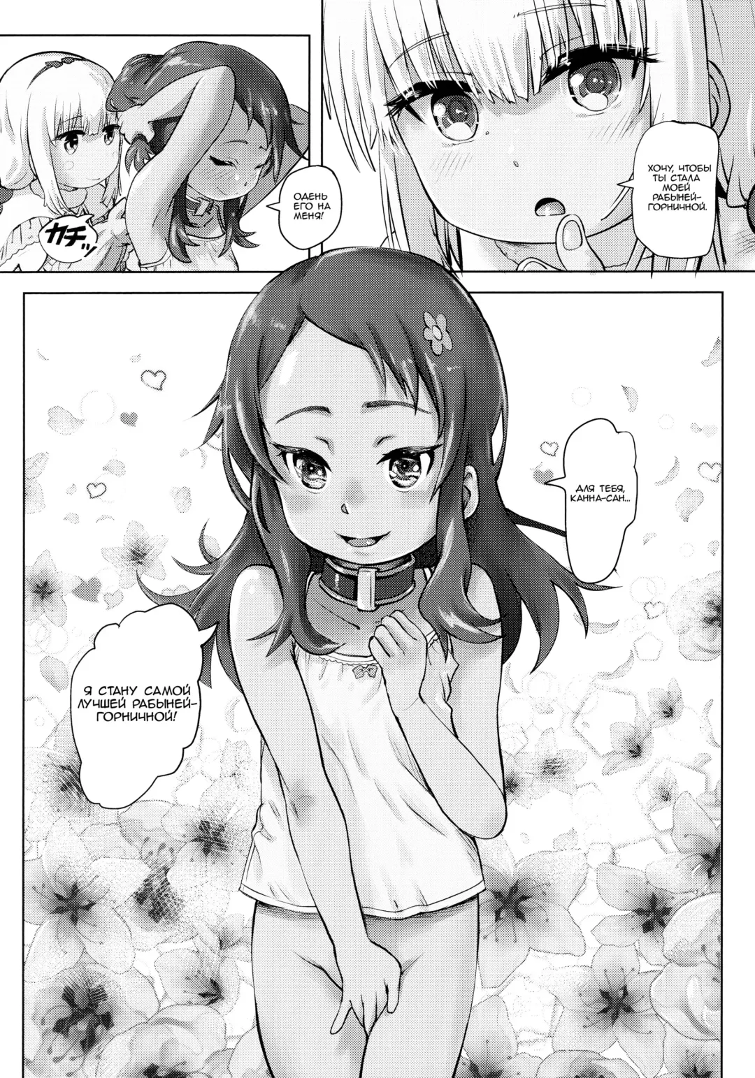 [Lunaluku] Kanna Kamui no Meidorei | Kanna Kamui's Maid Slave Fhentai - Page 19