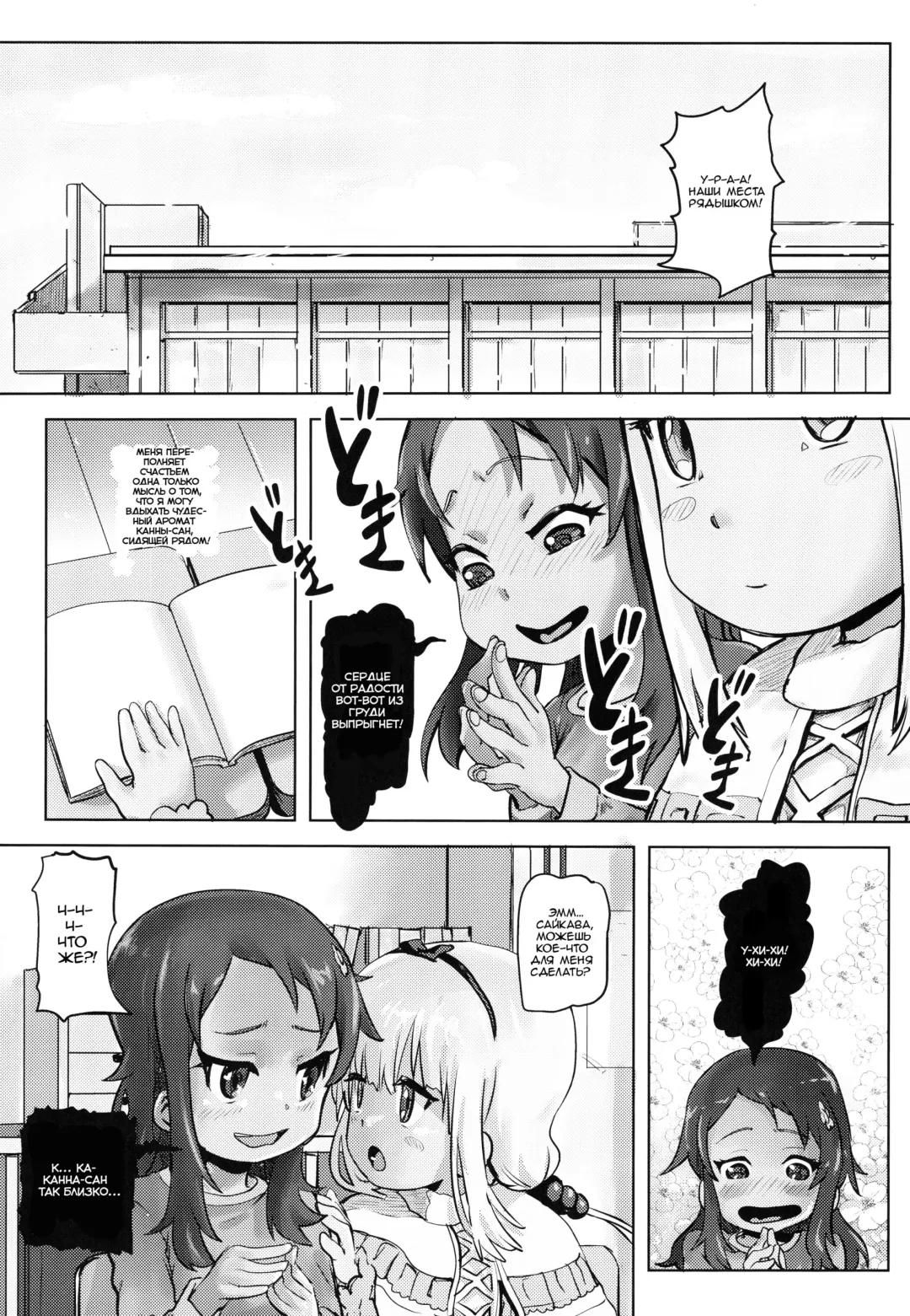 [Lunaluku] Kanna Kamui no Meidorei | Kanna Kamui's Maid Slave Fhentai - Page 2
