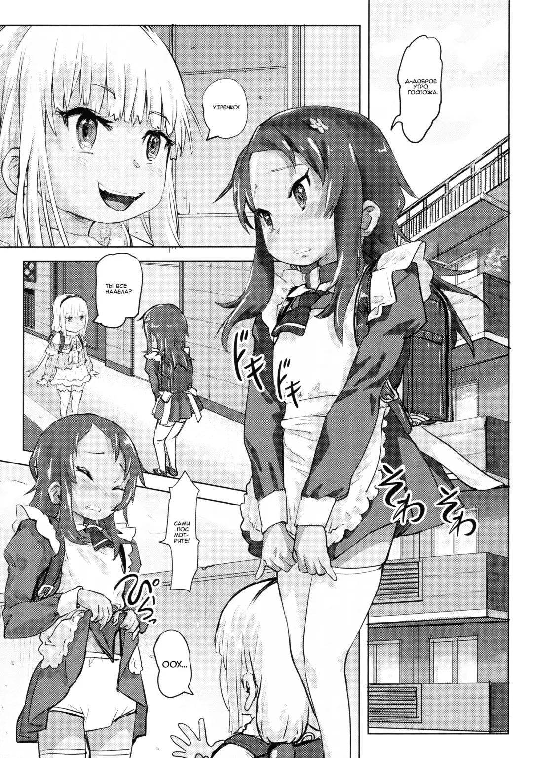[Lunaluku] Kanna Kamui no Meidorei | Kanna Kamui's Maid Slave Fhentai - Page 21
