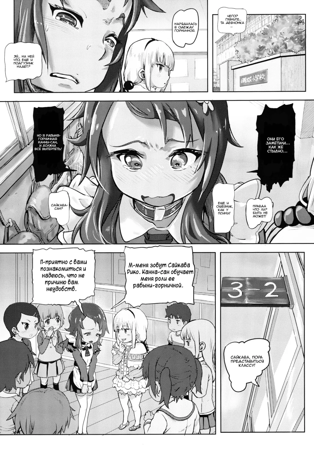 [Lunaluku] Kanna Kamui no Meidorei | Kanna Kamui's Maid Slave Fhentai - Page 22