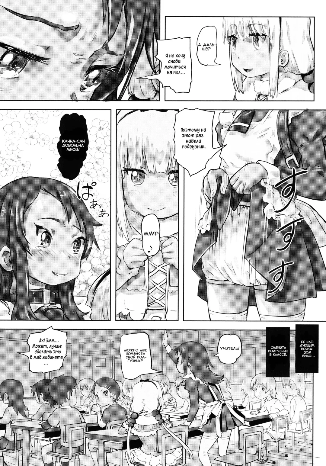 [Lunaluku] Kanna Kamui no Meidorei | Kanna Kamui's Maid Slave Fhentai - Page 23